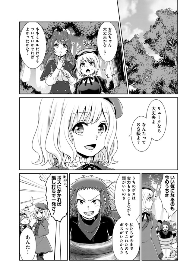 KENSHIN TO MATAI NO MUSUKO WA DATE JA NAI - raw - Chapter 8 - https://jpdd.ccdd.to/JPDD/kenshintomatainomusukowadatejanai/170978/0axkpz0kfr3.jpg