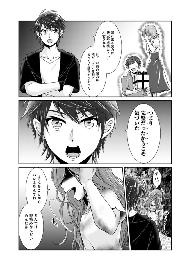KENSHIN TO MATAI NO MUSUKO WA DATE JA NAI - raw - Chapter 8 - https://jpdd.ccdd.to/JPDD/kenshintomatainomusukowadatejanai/170978/hemtcbiomk4.jpg