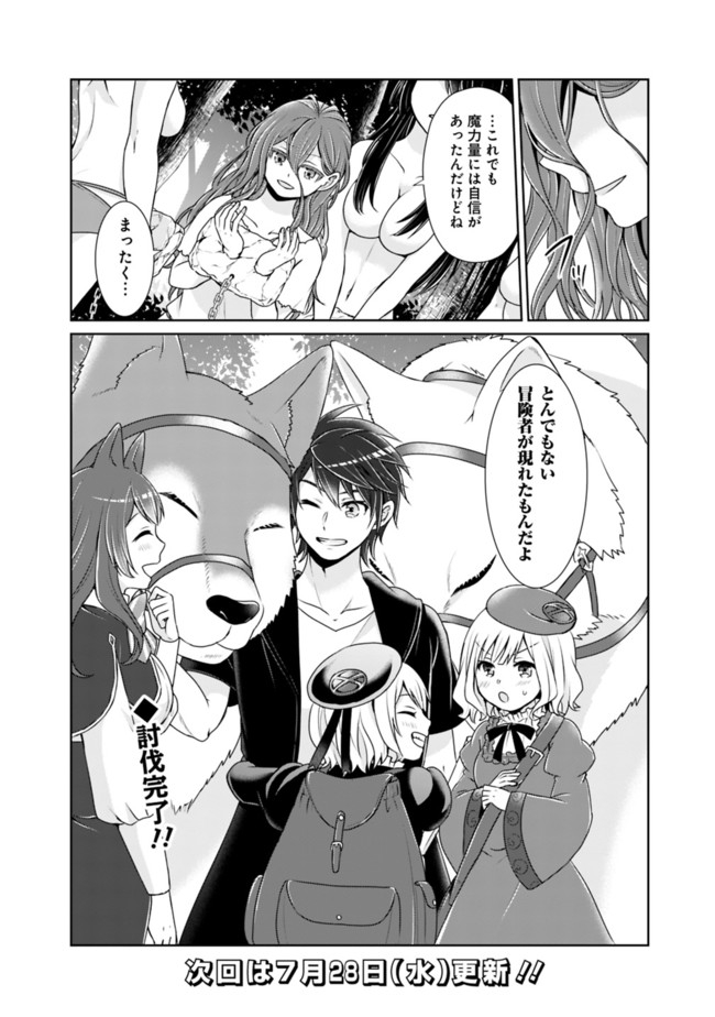 KENSHIN TO MATAI NO MUSUKO WA DATE JA NAI - raw - Chapter 8 - https://jpdd.ccdd.to/JPDD/kenshintomatainomusukowadatejanai/170978/k2qhx3sxr4e.jpg