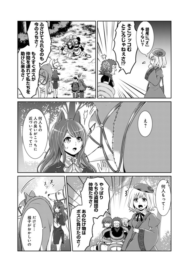 KENSHIN TO MATAI NO MUSUKO WA DATE JA NAI - raw - Chapter 8 - https://jpdd.ccdd.to/JPDD/kenshintomatainomusukowadatejanai/170978/os5t2qxgnhy.jpg