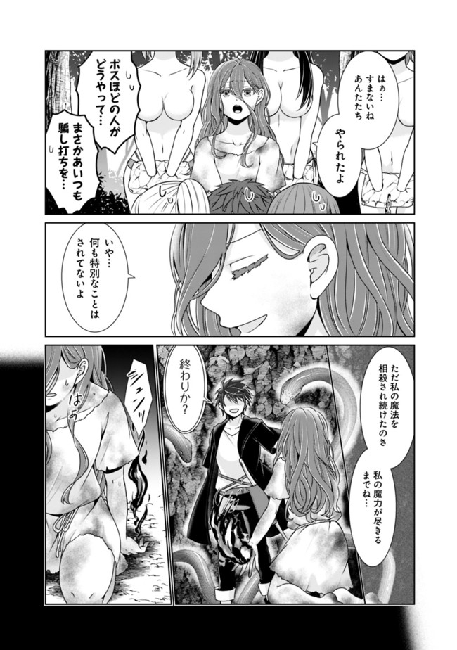 KENSHIN TO MATAI NO MUSUKO WA DATE JA NAI - raw - Chapter 8 - https://jpdd.ccdd.to/JPDD/kenshintomatainomusukowadatejanai/170978/st2sxgm0thm.jpg