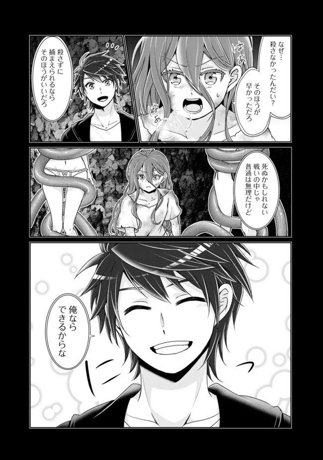 KENSHIN TO MATAI NO MUSUKO WA DATE JA NAI - raw - Chapter 8 - https://jpdd.ccdd.to/JPDD/kenshintomatainomusukowadatejanai/170978/xkfdhr3bn0o.jpg