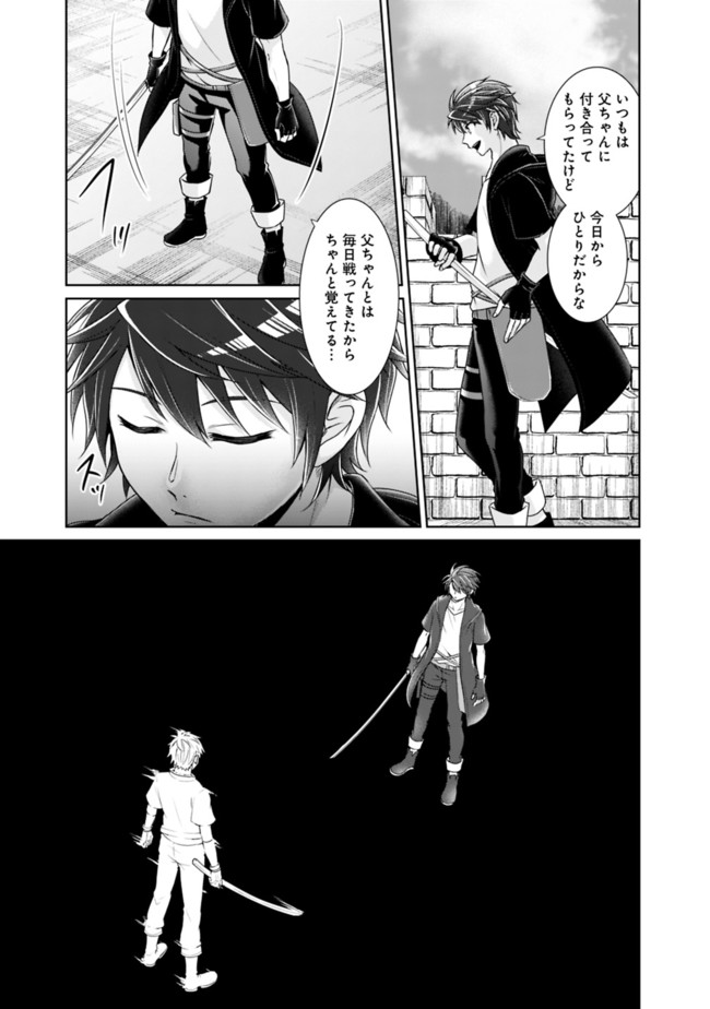KENSHIN TO MATAI NO MUSUKO WA DATE JA NAI - raw - Chapter 9 - https://jpdd.ccdd.to/JPDD/kenshintomatainomusukowadatejanai/172078/2cwocnnor4b.jpg