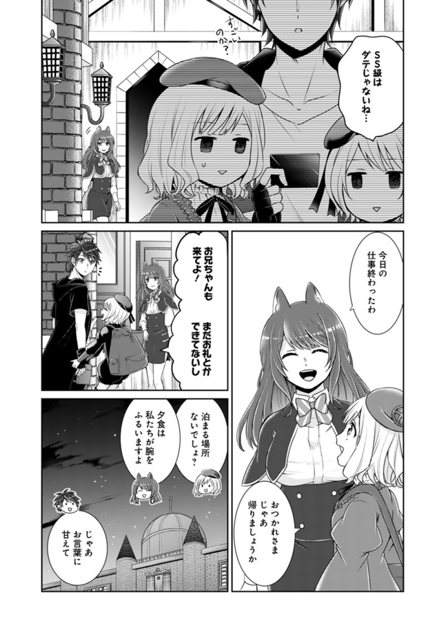 KENSHIN TO MATAI NO MUSUKO WA DATE JA NAI - raw - Chapter 9 - https://jpdd.ccdd.to/JPDD/kenshintomatainomusukowadatejanai/172078/3sp5c2a2vkm.jpg