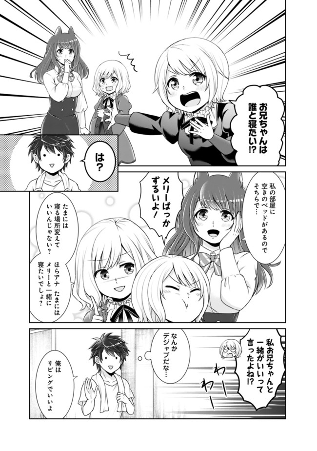 KENSHIN TO MATAI NO MUSUKO WA DATE JA NAI - raw - Chapter 9 - https://jpdd.ccdd.to/JPDD/kenshintomatainomusukowadatejanai/172078/5x5hy2vt2pu.jpg