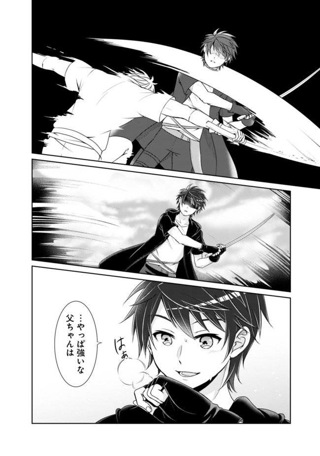 KENSHIN TO MATAI NO MUSUKO WA DATE JA NAI - raw - Chapter 9 - https://jpdd.ccdd.to/JPDD/kenshintomatainomusukowadatejanai/172078/fqzj4n1dpur.jpg