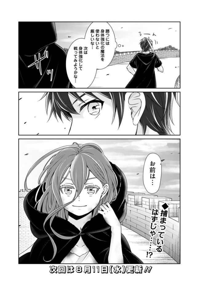 KENSHIN TO MATAI NO MUSUKO WA DATE JA NAI - raw - Chapter 9 - https://jpdd.ccdd.to/JPDD/kenshintomatainomusukowadatejanai/172078/moufdgo4q4e.jpg