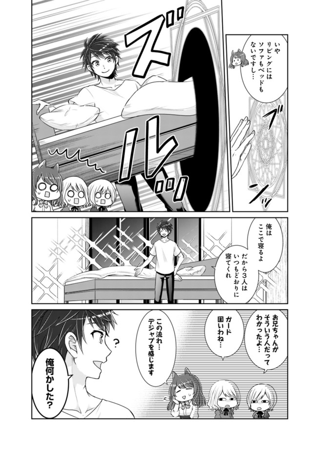 KENSHIN TO MATAI NO MUSUKO WA DATE JA NAI - raw - Chapter 9 - https://jpdd.ccdd.to/JPDD/kenshintomatainomusukowadatejanai/172078/spc5devw3wb.jpg