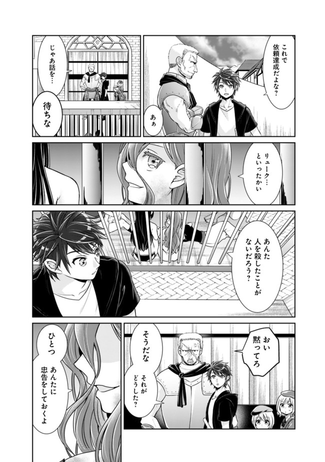 KENSHIN TO MATAI NO MUSUKO WA DATE JA NAI - raw - Chapter 9 - https://jpdd.ccdd.to/JPDD/kenshintomatainomusukowadatejanai/172078/uucxi4fbrw4.jpg