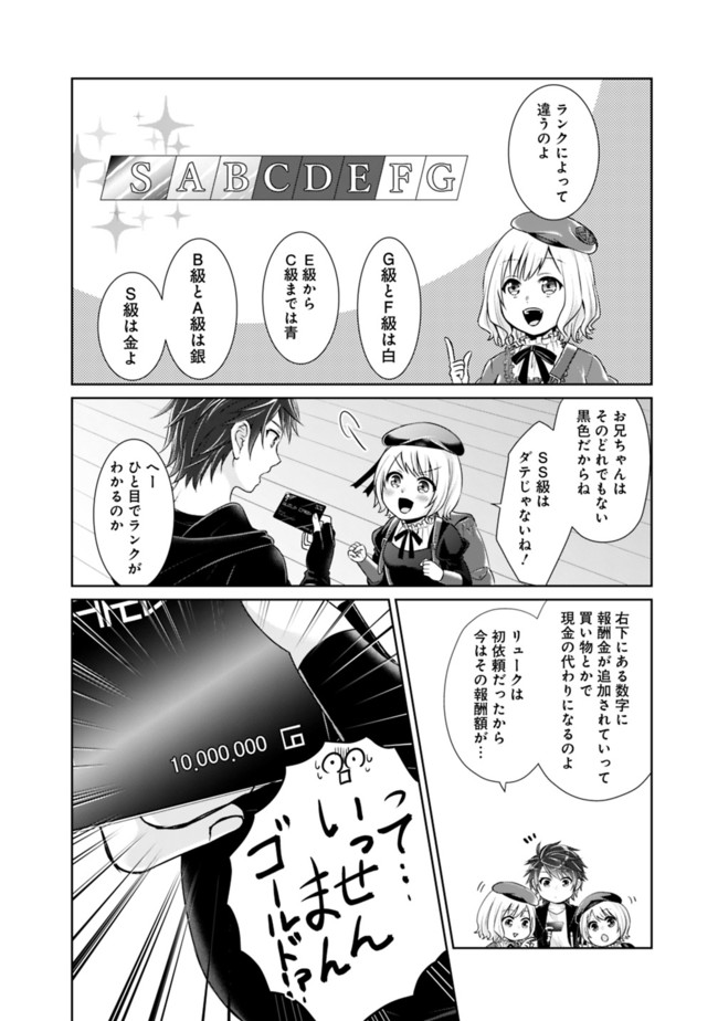 KENSHIN TO MATAI NO MUSUKO WA DATE JA NAI - raw - Chapter 9 - https://jpdd.ccdd.to/JPDD/kenshintomatainomusukowadatejanai/172078/xxmhudlibiq.jpg
