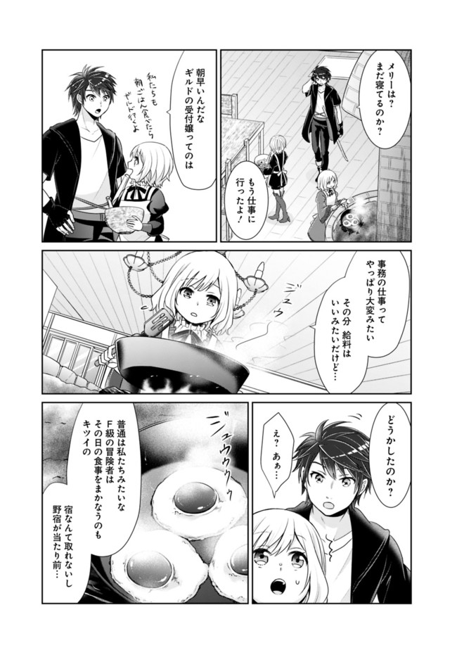 KENSHIN TO MATAI NO MUSUKO WA DATE JA NAI - raw - Chapter 10 - https://jpdd.ccdd.to/JPDD/kenshintomatainomusukowadatejanai/173214/0nkun2seoec.jpg