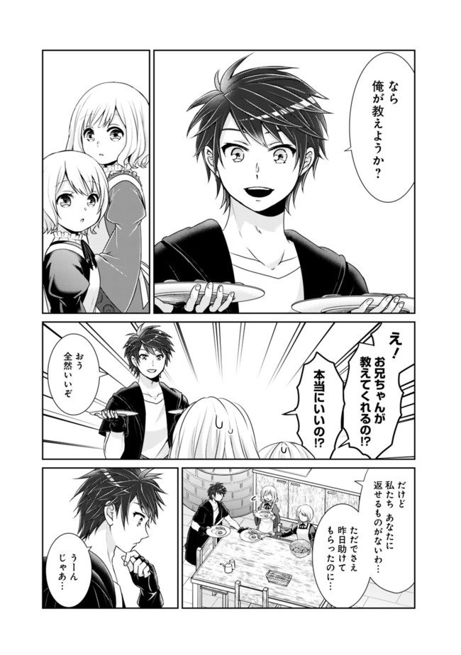 KENSHIN TO MATAI NO MUSUKO WA DATE JA NAI - raw - Chapter 10 - https://jpdd.ccdd.to/JPDD/kenshintomatainomusukowadatejanai/173214/3fiwkipvljc.jpg