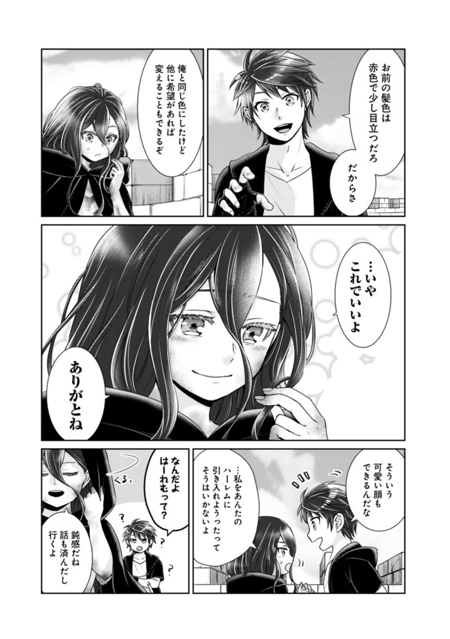 KENSHIN TO MATAI NO MUSUKO WA DATE JA NAI - raw - Chapter 10 - https://jpdd.ccdd.to/JPDD/kenshintomatainomusukowadatejanai/173214/gr0adwchll2.jpg