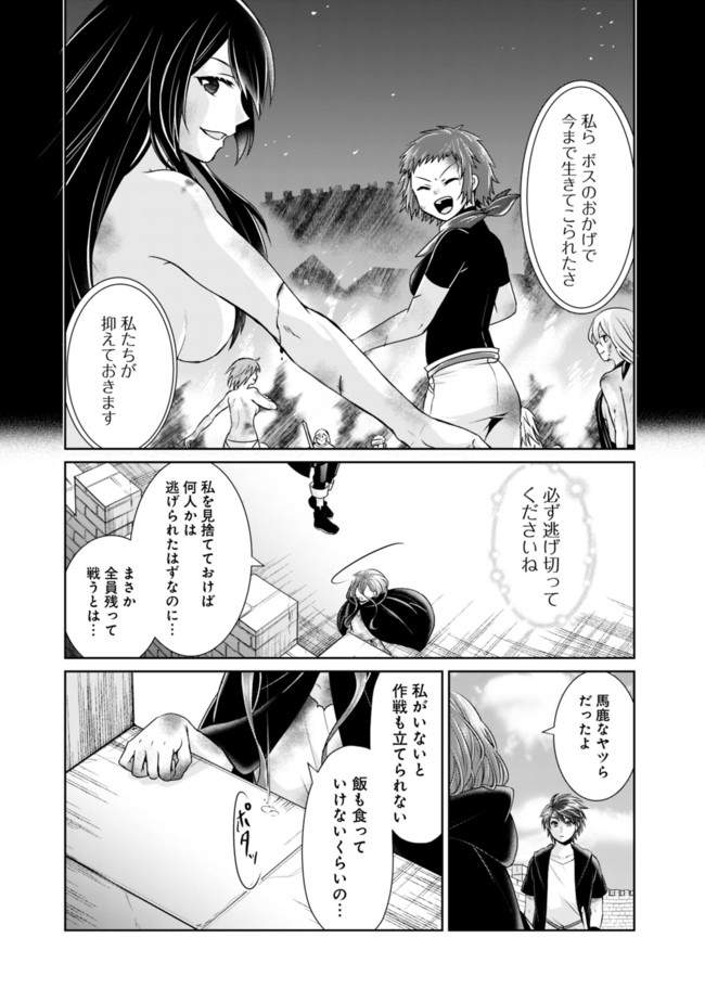 KENSHIN TO MATAI NO MUSUKO WA DATE JA NAI - raw - Chapter 10 - https://jpdd.ccdd.to/JPDD/kenshintomatainomusukowadatejanai/173214/hw0222smvgo.jpg