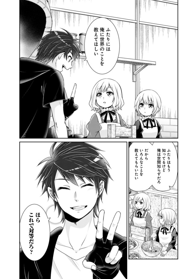 KENSHIN TO MATAI NO MUSUKO WA DATE JA NAI - raw - Chapter 10 - https://jpdd.ccdd.to/JPDD/kenshintomatainomusukowadatejanai/173214/metqvuho0dv.jpg