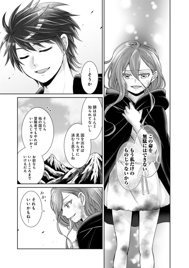 KENSHIN TO MATAI NO MUSUKO WA DATE JA NAI - raw - Chapter 10 - https://jpdd.ccdd.to/JPDD/kenshintomatainomusukowadatejanai/173214/olerzxdylez.jpg