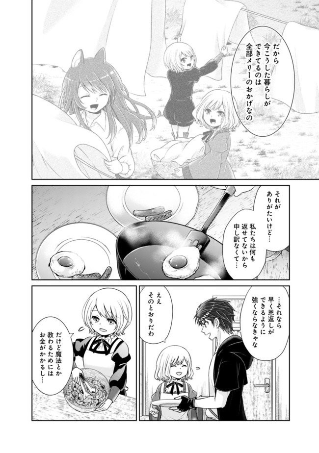 KENSHIN TO MATAI NO MUSUKO WA DATE JA NAI - raw - Chapter 10 - https://jpdd.ccdd.to/JPDD/kenshintomatainomusukowadatejanai/173214/utnk2vfb0z3.jpg
