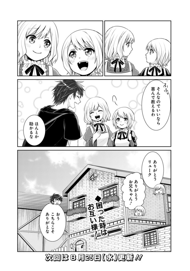 KENSHIN TO MATAI NO MUSUKO WA DATE JA NAI - raw - Chapter 10 - https://jpdd.ccdd.to/JPDD/kenshintomatainomusukowadatejanai/173214/wwcolzdlflz.jpg
