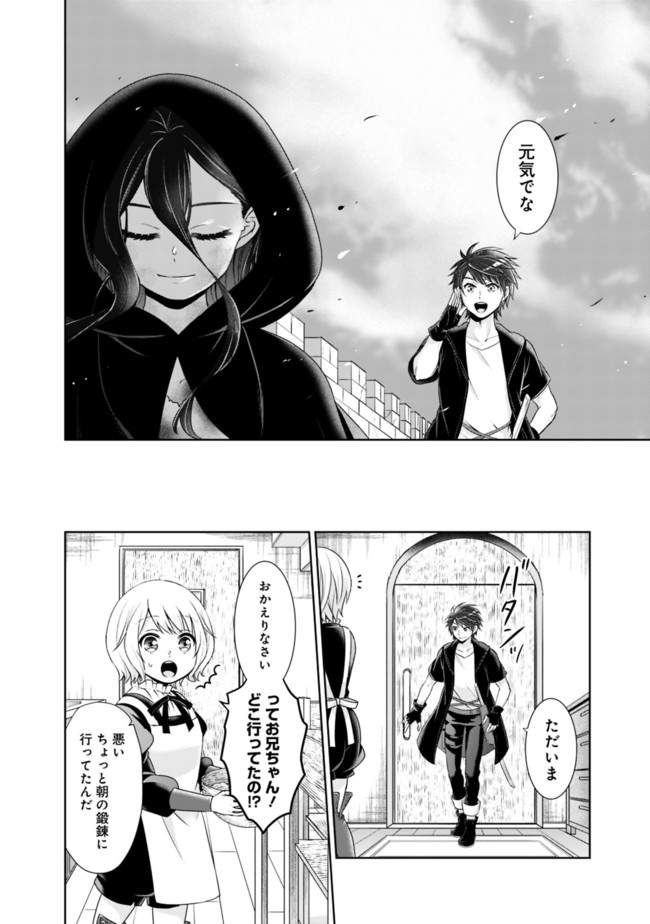 KENSHIN TO MATAI NO MUSUKO WA DATE JA NAI - raw - Chapter 10 - https://jpdd.ccdd.to/JPDD/kenshintomatainomusukowadatejanai/173214/yark3dtzlqo.jpg
