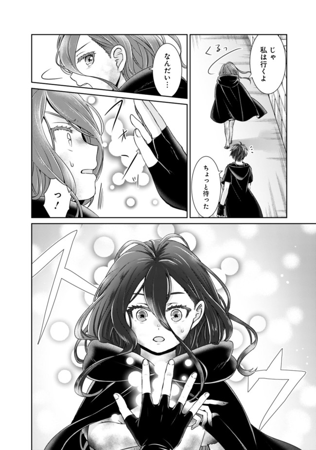 KENSHIN TO MATAI NO MUSUKO WA DATE JA NAI - raw - Chapter 10 - https://jpdd.ccdd.to/JPDD/kenshintomatainomusukowadatejanai/173214/yyyoyx2cbxm.jpg