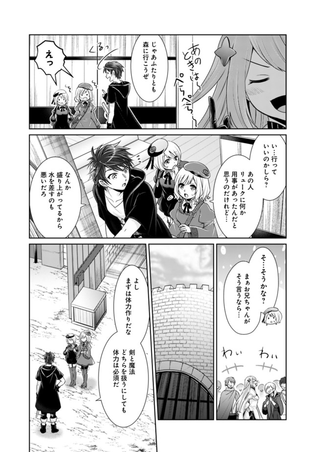 KENSHIN TO MATAI NO MUSUKO WA DATE JA NAI - raw - Chapter 11 - https://jpdd.ccdd.to/JPDD/kenshintomatainomusukowadatejanai/176521/0hvm01lelxk.jpg