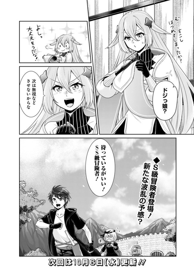 KENSHIN TO MATAI NO MUSUKO WA DATE JA NAI - raw - Chapter 11 - https://jpdd.ccdd.to/JPDD/kenshintomatainomusukowadatejanai/176521/xdyc1yu3fno.jpg
