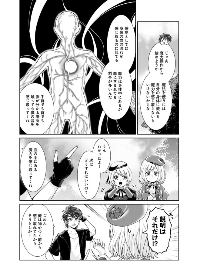 KENSHIN TO MATAI NO MUSUKO WA DATE JA NAI - raw - Chapter 12 - https://jpdd.ccdd.to/JPDD/kenshintomatainomusukowadatejanai/178447/13q4cuv34hl.jpg