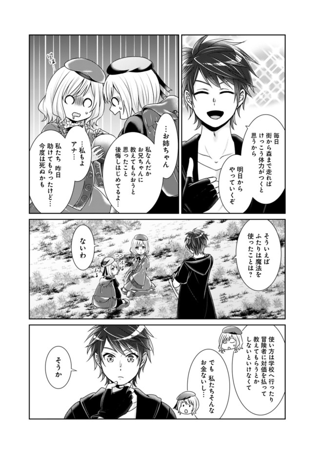 KENSHIN TO MATAI NO MUSUKO WA DATE JA NAI - raw - Chapter 12 - https://jpdd.ccdd.to/JPDD/kenshintomatainomusukowadatejanai/178447/140f4azx35b.jpg
