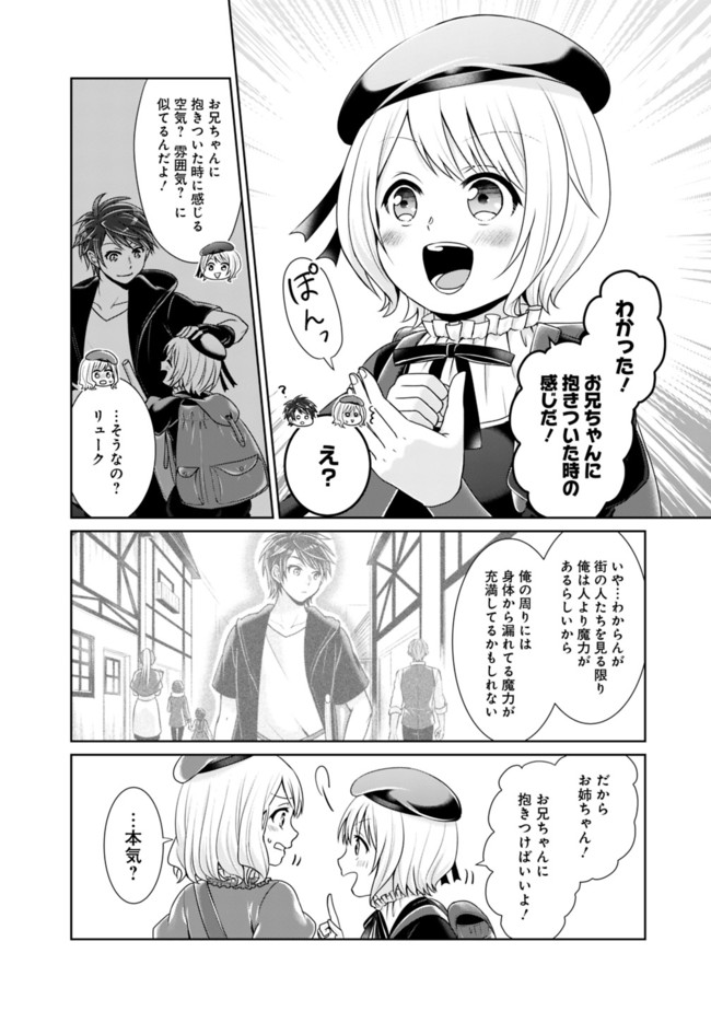 KENSHIN TO MATAI NO MUSUKO WA DATE JA NAI - raw - Chapter 12 - https://jpdd.ccdd.to/JPDD/kenshintomatainomusukowadatejanai/178447/2wgfpybwecm.jpg