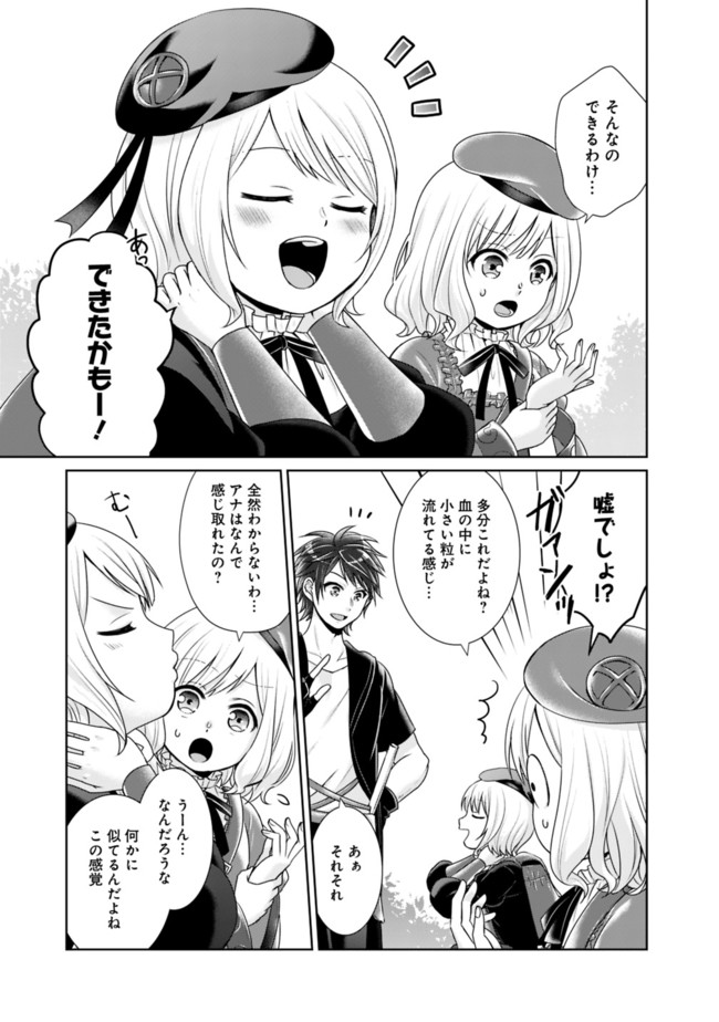 KENSHIN TO MATAI NO MUSUKO WA DATE JA NAI - raw - Chapter 12 - https://jpdd.ccdd.to/JPDD/kenshintomatainomusukowadatejanai/178447/4lwcung03pz.jpg