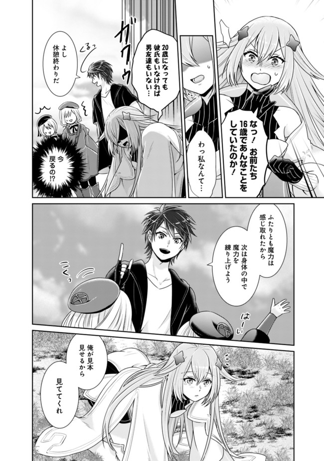 KENSHIN TO MATAI NO MUSUKO WA DATE JA NAI - raw - Chapter 12 - https://jpdd.ccdd.to/JPDD/kenshintomatainomusukowadatejanai/178447/b0ym0ksjplq.jpg