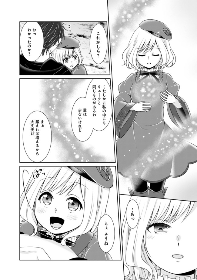 KENSHIN TO MATAI NO MUSUKO WA DATE JA NAI - raw - Chapter 12 - https://jpdd.ccdd.to/JPDD/kenshintomatainomusukowadatejanai/178447/c0hdggrsex0.jpg