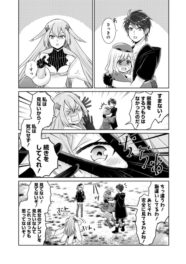 KENSHIN TO MATAI NO MUSUKO WA DATE JA NAI - raw - Chapter 12 - https://jpdd.ccdd.to/JPDD/kenshintomatainomusukowadatejanai/178447/crcxbqqgkmm.jpg