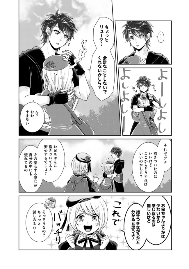 KENSHIN TO MATAI NO MUSUKO WA DATE JA NAI - raw - Chapter 12 - https://jpdd.ccdd.to/JPDD/kenshintomatainomusukowadatejanai/178447/hplpze1bwxw.jpg
