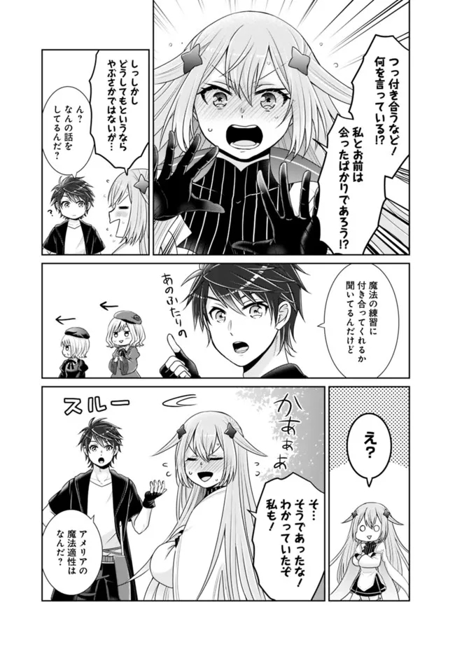 KENSHIN TO MATAI NO MUSUKO WA DATE JA NAI - raw - Chapter 13 - https://jpdd.ccdd.to/JPDD/kenshintomatainomusukowadatejanai/181548/4xibcqaj2mn.jpg