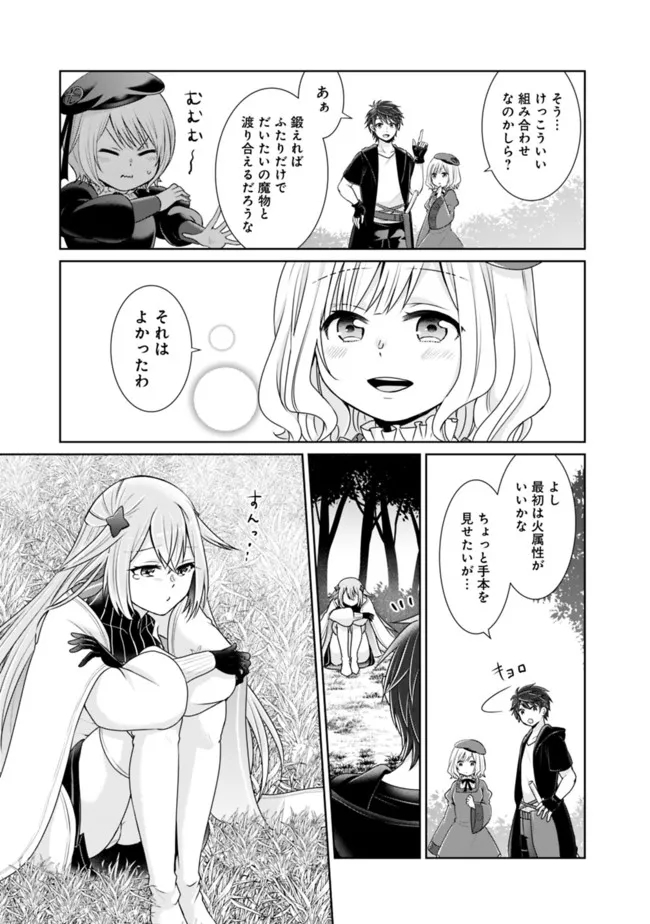 KENSHIN TO MATAI NO MUSUKO WA DATE JA NAI - raw - Chapter 13 - https://jpdd.ccdd.to/JPDD/kenshintomatainomusukowadatejanai/181548/5gx3qarh1a3.jpg