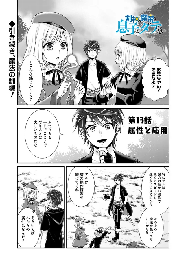 KENSHIN TO MATAI NO MUSUKO WA DATE JA NAI - raw - Chapter 13 - https://jpdd.ccdd.to/JPDD/kenshintomatainomusukowadatejanai/181548/gg2eknkmn3g.jpg