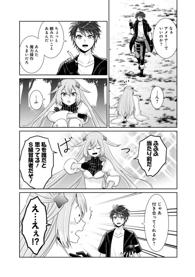 KENSHIN TO MATAI NO MUSUKO WA DATE JA NAI - raw - Chapter 13 - https://jpdd.ccdd.to/JPDD/kenshintomatainomusukowadatejanai/181548/kohf4ctdelr.jpg