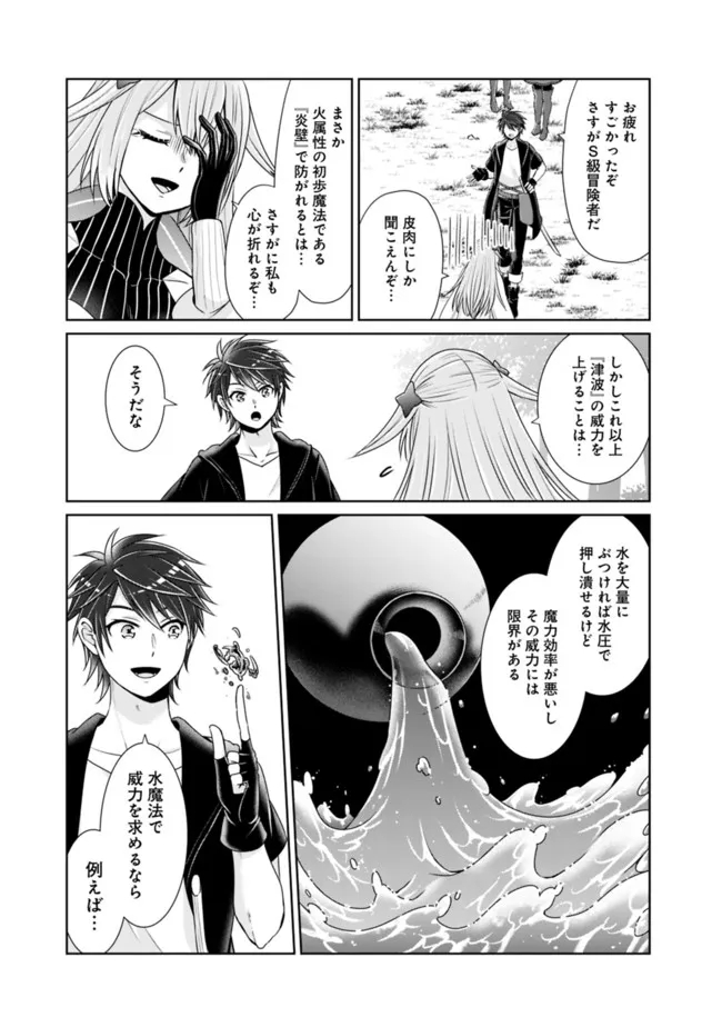 KENSHIN TO MATAI NO MUSUKO WA DATE JA NAI - raw - Chapter 13 - https://jpdd.ccdd.to/JPDD/kenshintomatainomusukowadatejanai/181548/paypk3kiba1.jpg