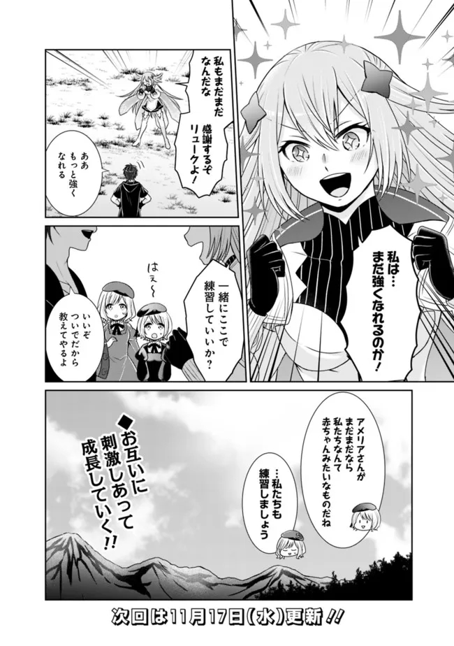KENSHIN TO MATAI NO MUSUKO WA DATE JA NAI - raw - Chapter 13 - https://jpdd.ccdd.to/JPDD/kenshintomatainomusukowadatejanai/181548/rthca3fmeqe.jpg