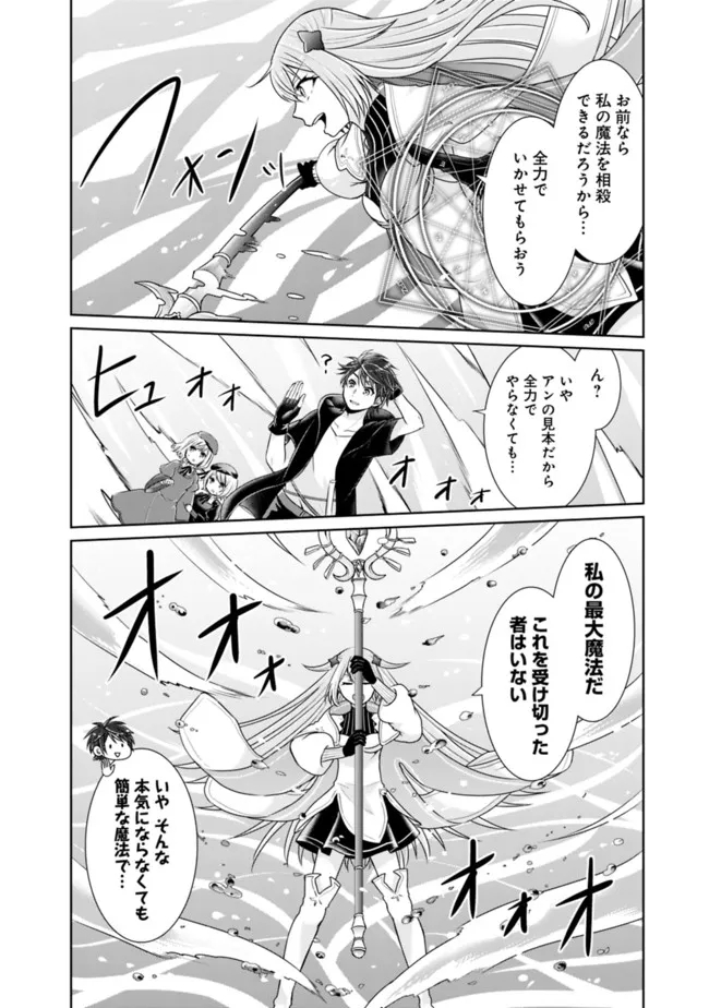 KENSHIN TO MATAI NO MUSUKO WA DATE JA NAI - raw - Chapter 13 - https://jpdd.ccdd.to/JPDD/kenshintomatainomusukowadatejanai/181548/sw5owguotbr.jpg