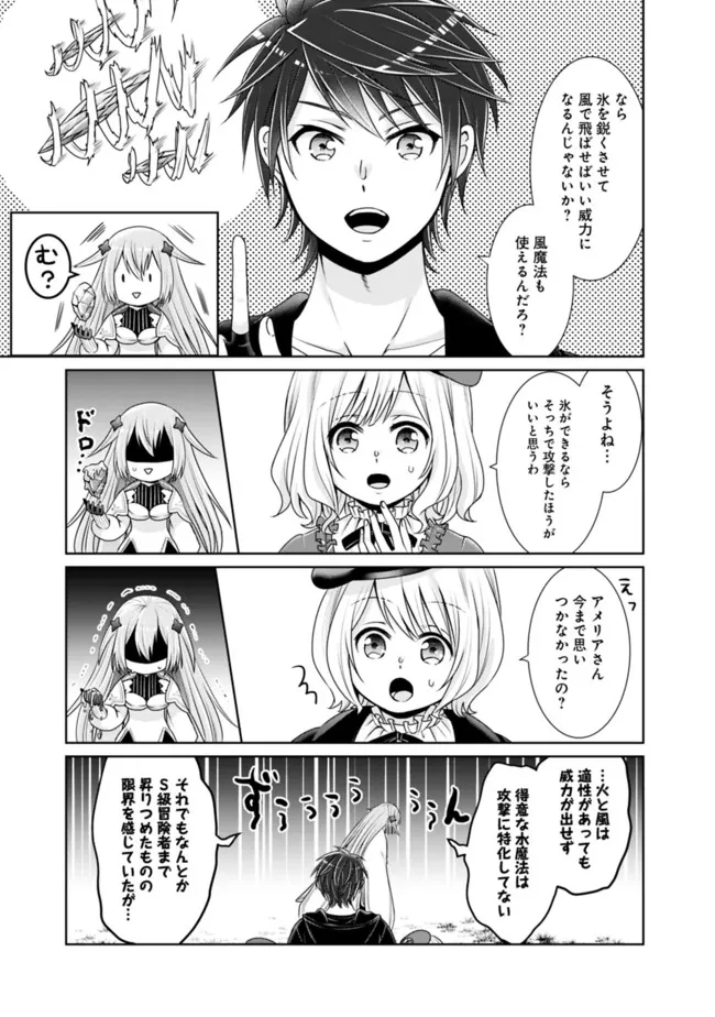 KENSHIN TO MATAI NO MUSUKO WA DATE JA NAI - raw - Chapter 13 - https://jpdd.ccdd.to/JPDD/kenshintomatainomusukowadatejanai/181548/xqjgtnxohn3.jpg