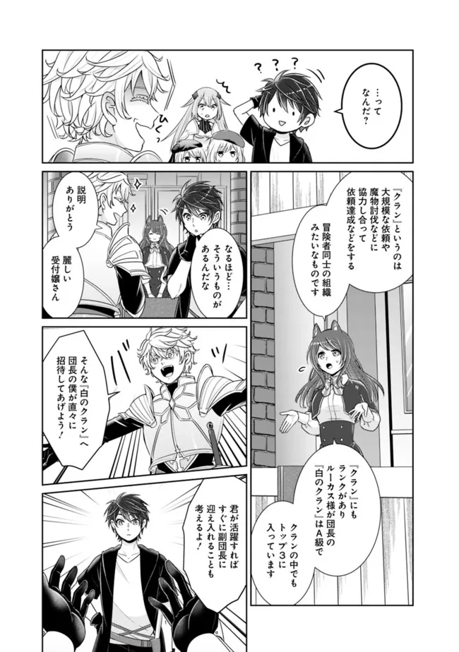 KENSHIN TO MATAI NO MUSUKO WA DATE JA NAI - raw - Chapter 14 - https://jpdd.ccdd.to/JPDD/kenshintomatainomusukowadatejanai/183947/dr0ozyhkaim.jpg