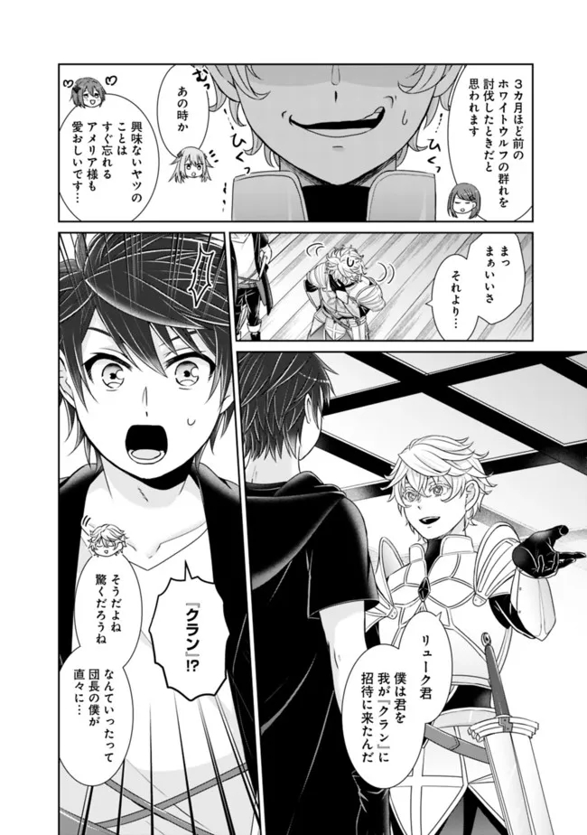 KENSHIN TO MATAI NO MUSUKO WA DATE JA NAI - raw - Chapter 14 - https://jpdd.ccdd.to/JPDD/kenshintomatainomusukowadatejanai/183947/e5hfmzle2k4.jpg