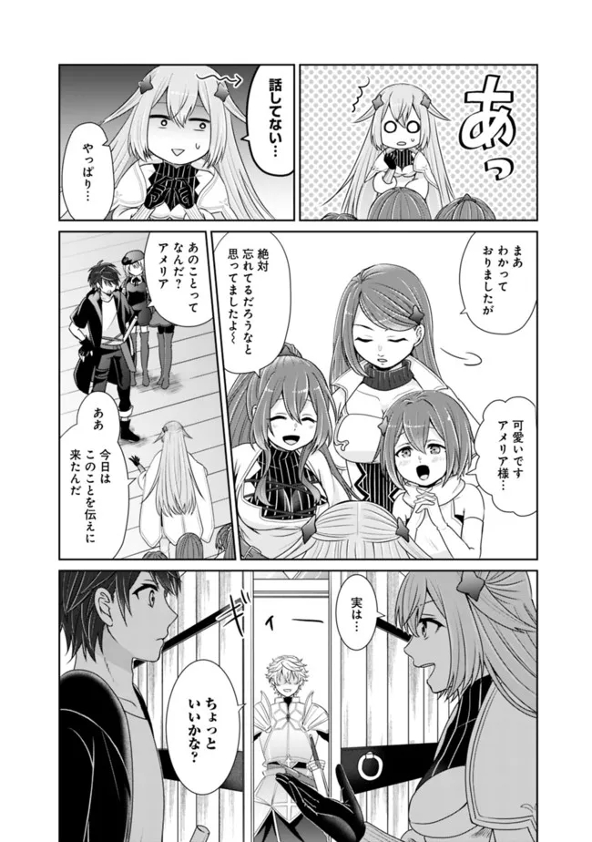 KENSHIN TO MATAI NO MUSUKO WA DATE JA NAI - raw - Chapter 14 - https://jpdd.ccdd.to/JPDD/kenshintomatainomusukowadatejanai/183947/oyc4o0c5jsm.jpg