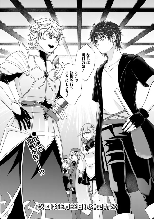 KENSHIN TO MATAI NO MUSUKO WA DATE JA NAI - raw - Chapter 14 - https://jpdd.ccdd.to/JPDD/kenshintomatainomusukowadatejanai/183947/rxegfj4caog.jpg