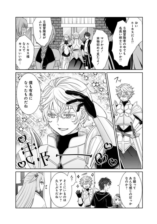 KENSHIN TO MATAI NO MUSUKO WA DATE JA NAI - raw - Chapter 14 - https://jpdd.ccdd.to/JPDD/kenshintomatainomusukowadatejanai/183947/v0h3xfhxsdt.jpg