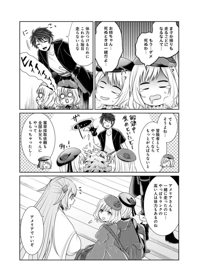 KENSHIN TO MATAI NO MUSUKO WA DATE JA NAI - raw - Chapter 14 - https://jpdd.ccdd.to/JPDD/kenshintomatainomusukowadatejanai/183947/vhunsum2uuj.jpg