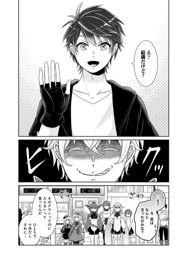 KENSHIN TO MATAI NO MUSUKO WA DATE JA NAI - raw - Chapter 14 - https://jpdd.ccdd.to/JPDD/kenshintomatainomusukowadatejanai/183947/wajjenvt3jb.jpg