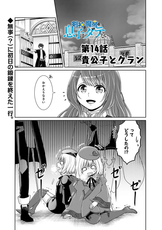 KENSHIN TO MATAI NO MUSUKO WA DATE JA NAI - raw - Chapter 14 - https://jpdd.ccdd.to/JPDD/kenshintomatainomusukowadatejanai/183947/xrvsbjuvo0f.jpg